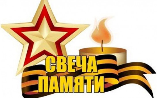 Акция 