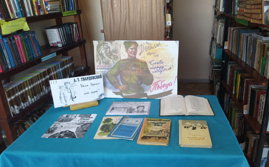 Книжная выставка 